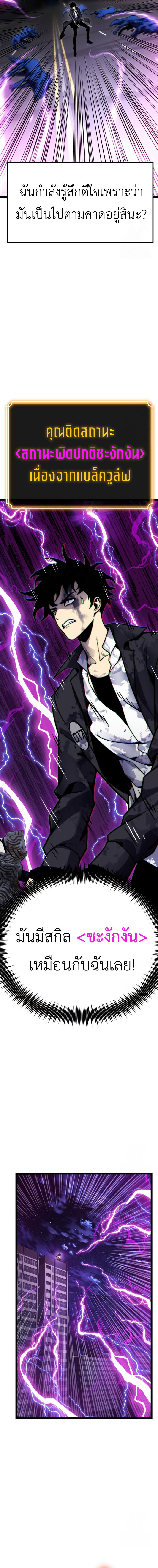 Read Artifact-Devouring Player TH Manga Online