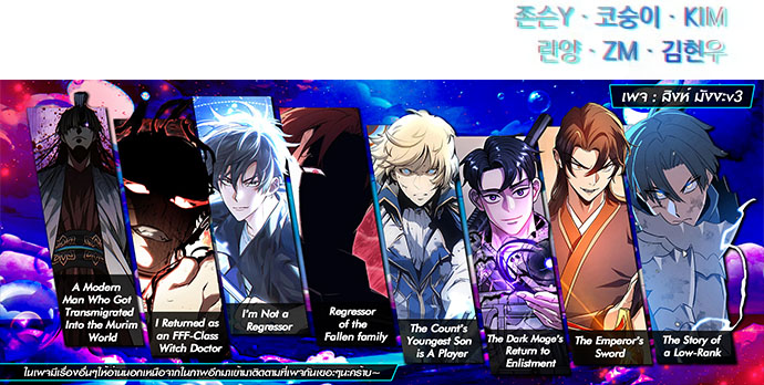 Read Artifact-Devouring Player TH Manga Online