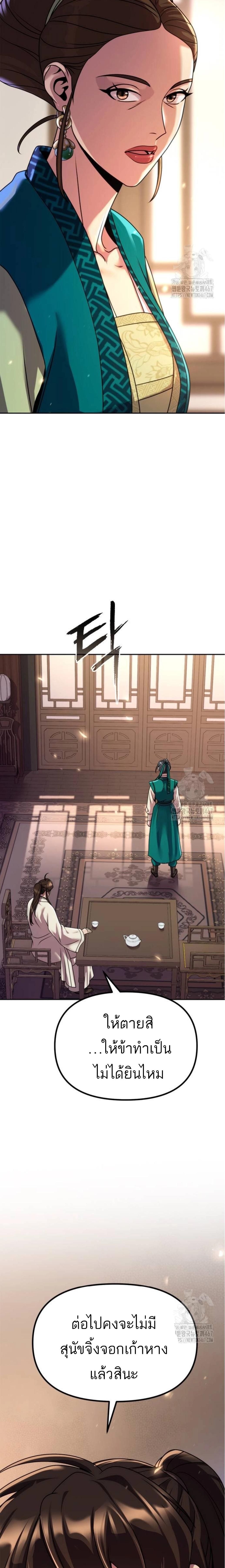 Read Chronicles of the Demon Faction TH Manga Online