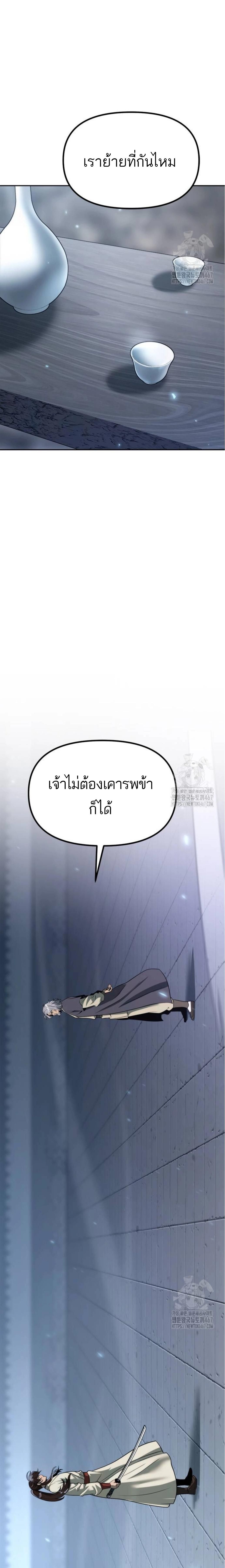 Read Chronicles of the Demon Faction TH Manga Online