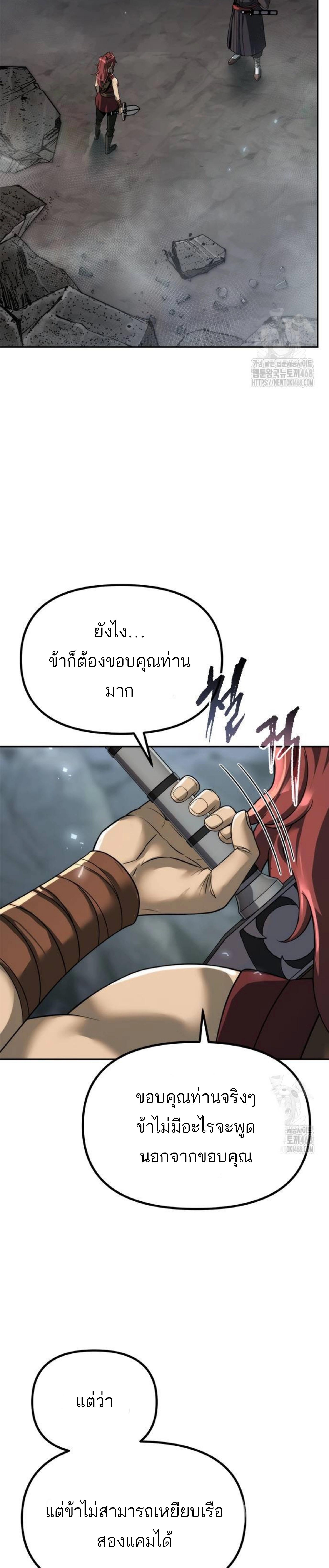 Read Chronicles of the Demon Faction TH Manga Online