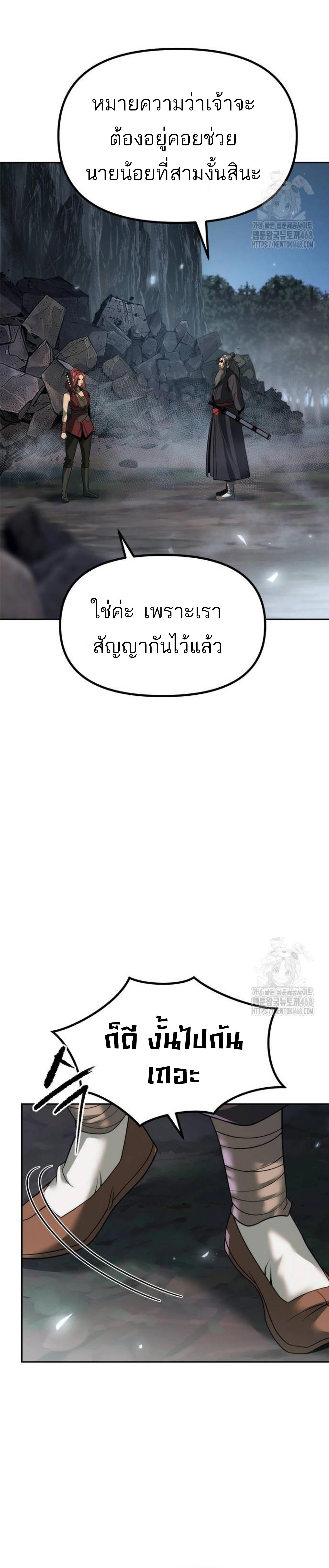 Read Chronicles of the Demon Faction TH Manga Online