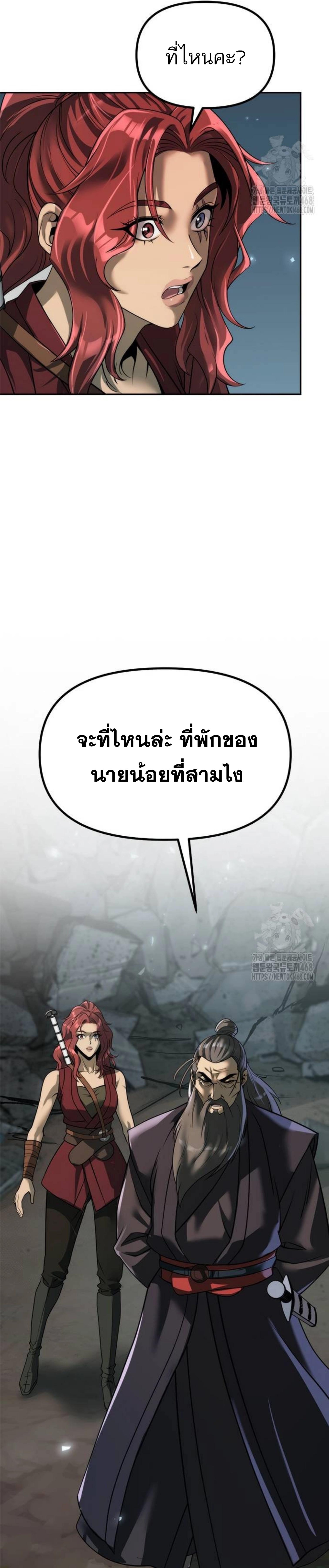 Read Chronicles of the Demon Faction TH Manga Online