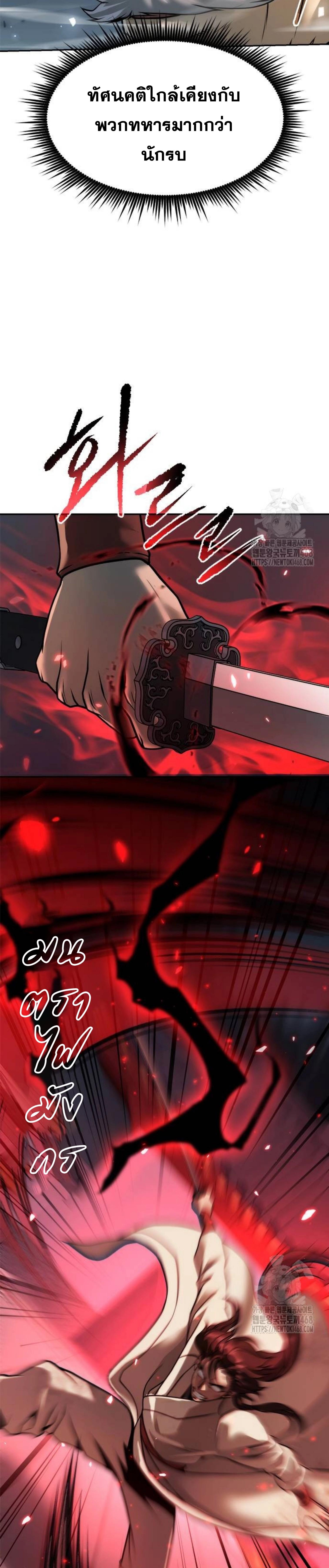 Read Chronicles of the Demon Faction TH Manga Online