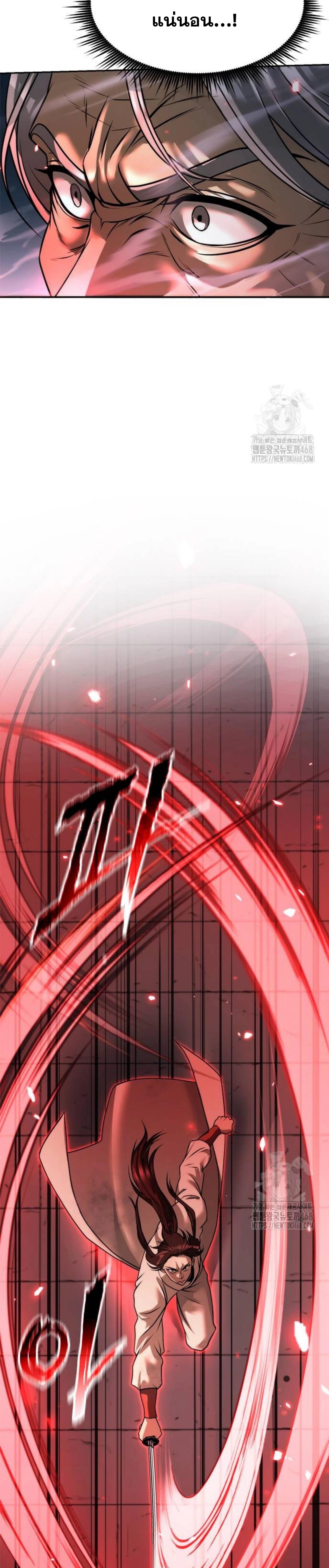 Read Chronicles of the Demon Faction TH Manga Online