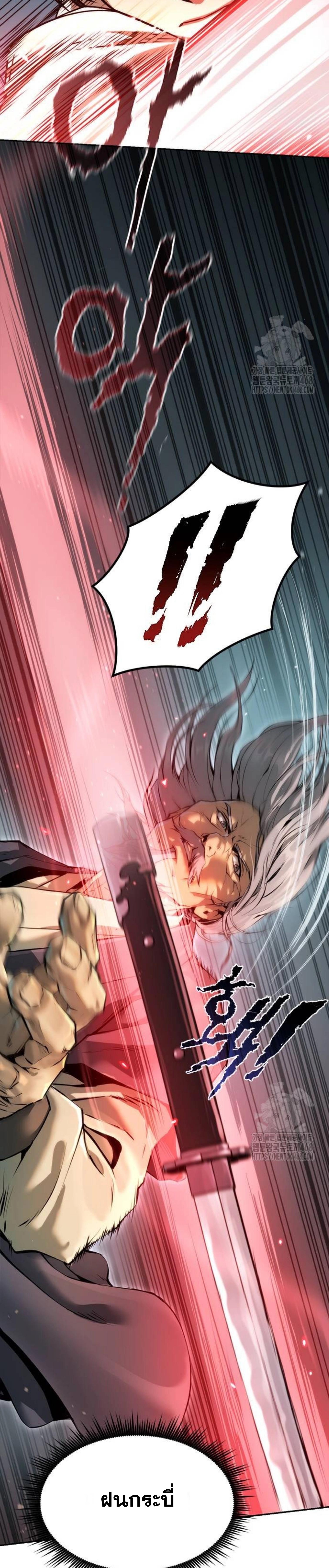 Read Chronicles of the Demon Faction TH Manga Online