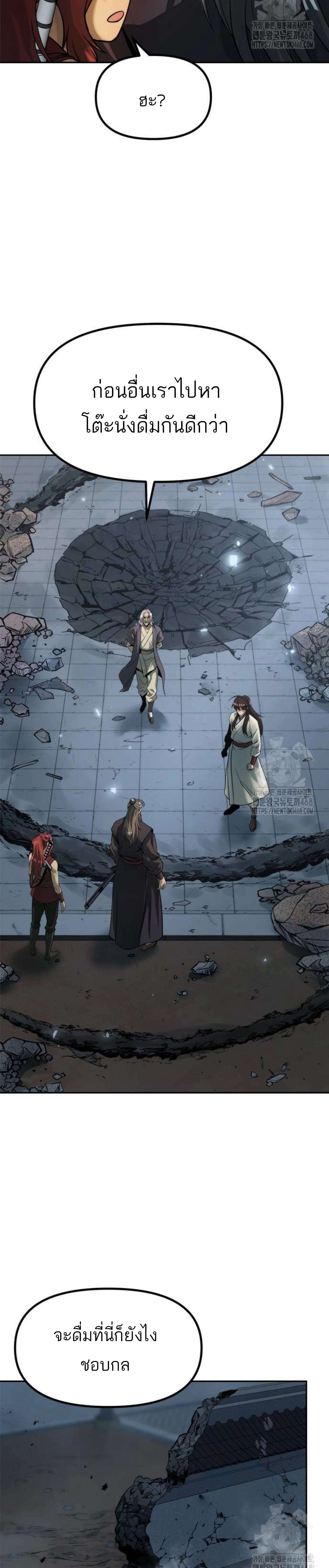 Read Chronicles of the Demon Faction TH Manga Online