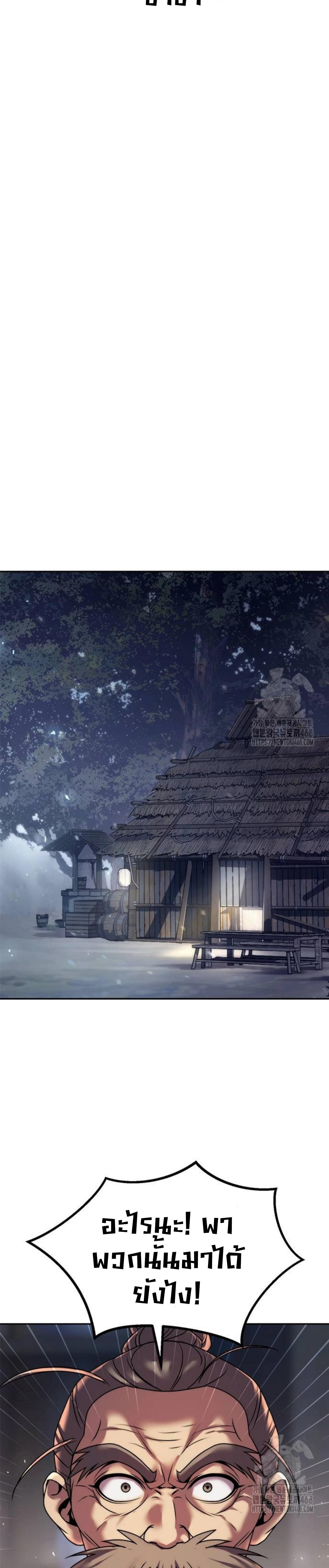 Read Chronicles of the Demon Faction TH Manga Online