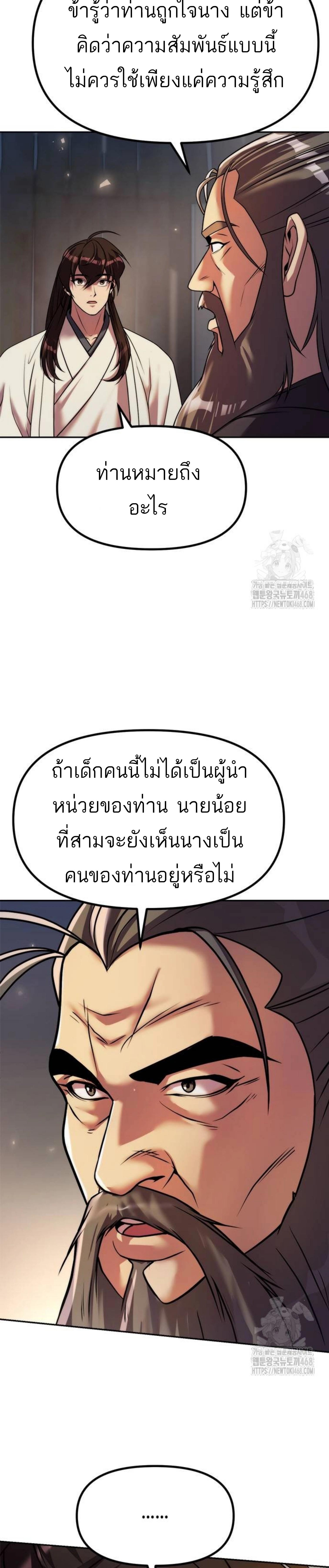 Read Chronicles of the Demon Faction TH Manga Online