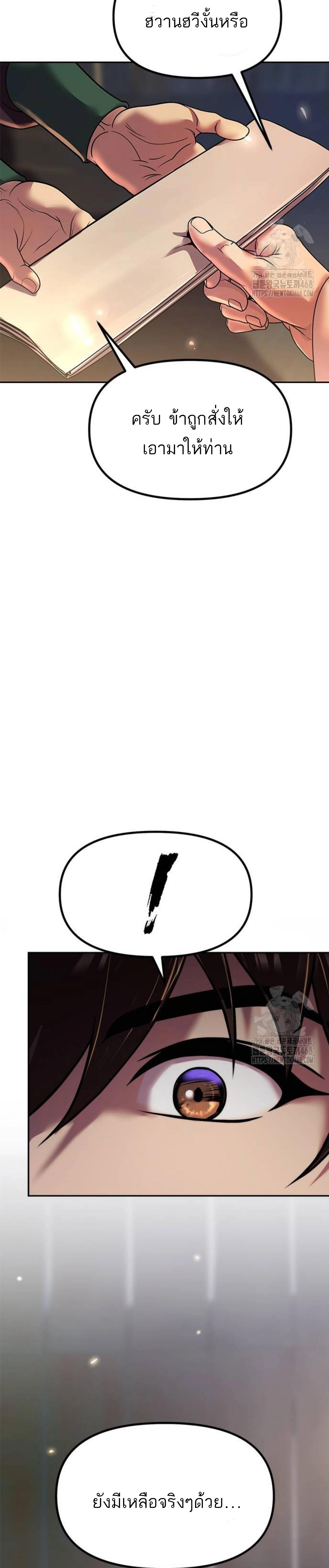 Read Chronicles of the Demon Faction TH Manga Online