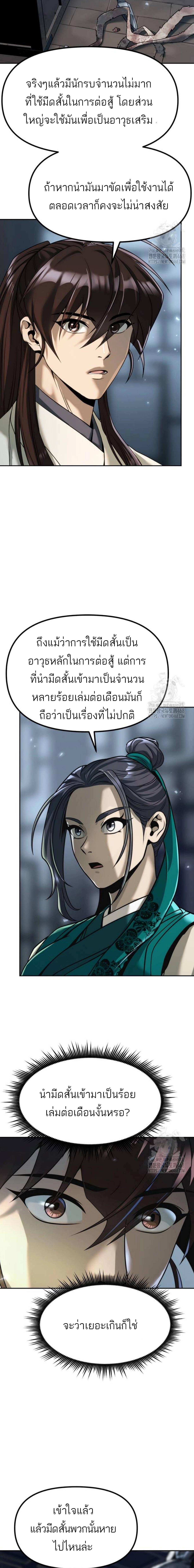 Read Chronicles of the Demon Faction TH Manga Online