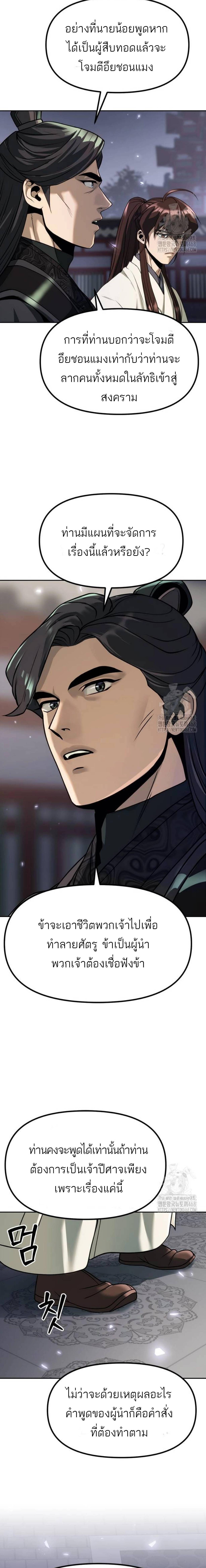 Read Chronicles of the Demon Faction TH Manga Online