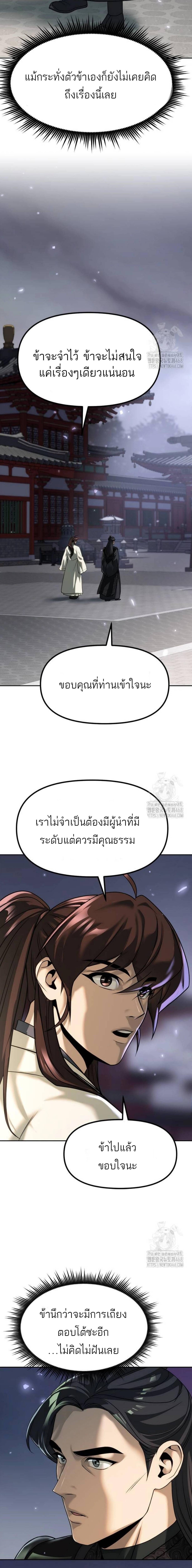 Read Chronicles of the Demon Faction TH Manga Online