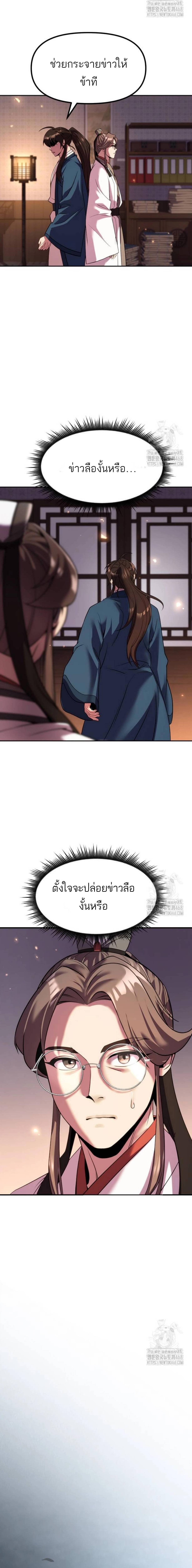 Read Chronicles of the Demon Faction TH Manga Online