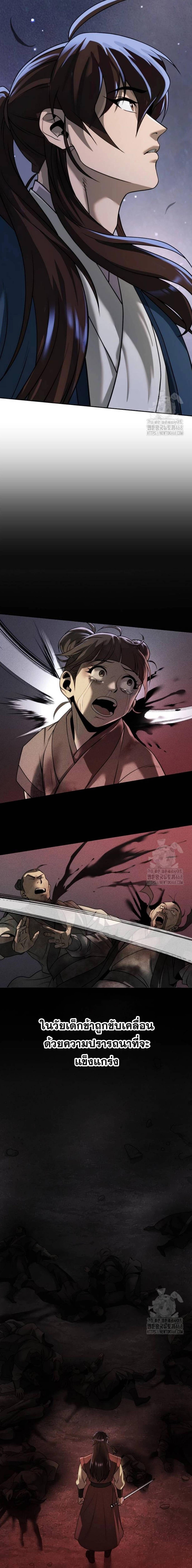 Read Chronicles of the Demon Faction TH Manga Online