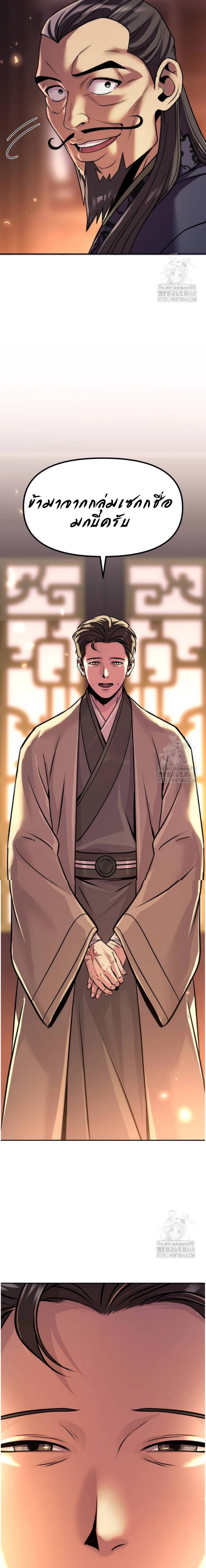 Read Chronicles of the Demon Faction TH Manga Online