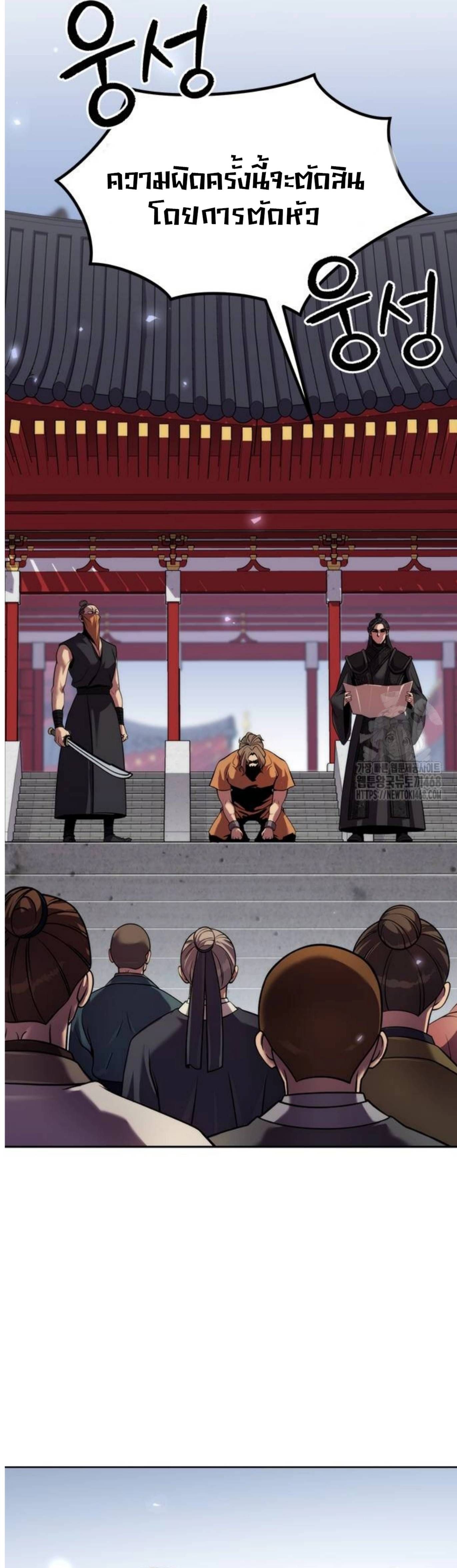 Read Chronicles of the Demon Faction TH Manga Online