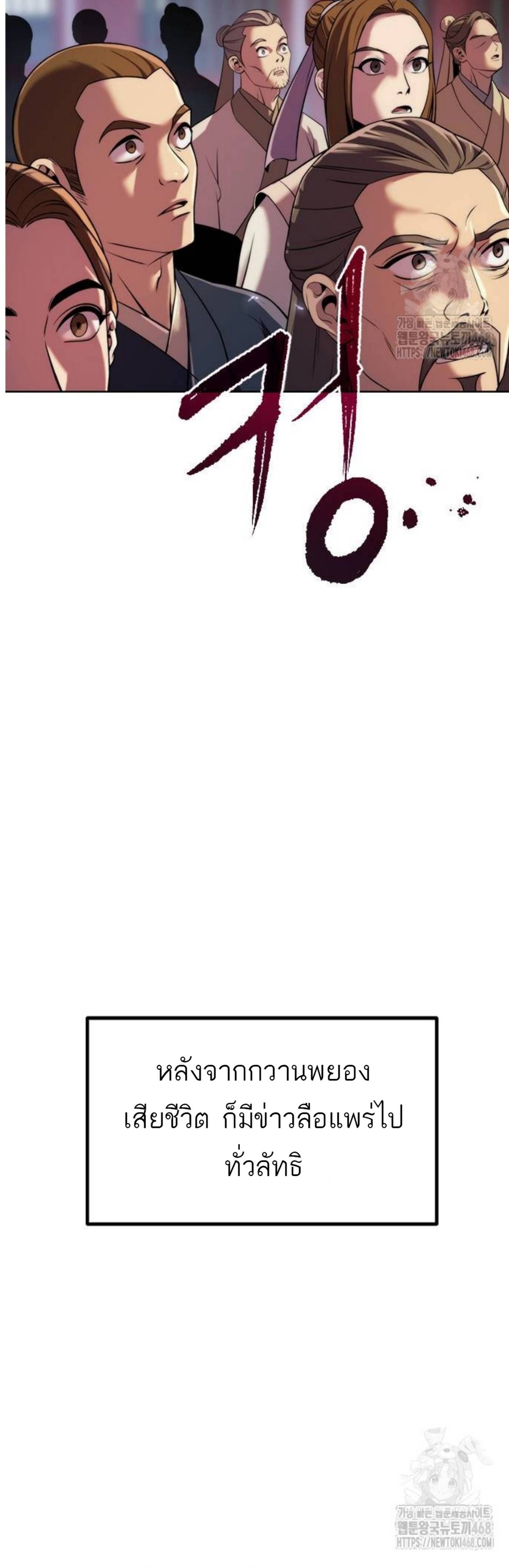 Read Chronicles of the Demon Faction TH Manga Online