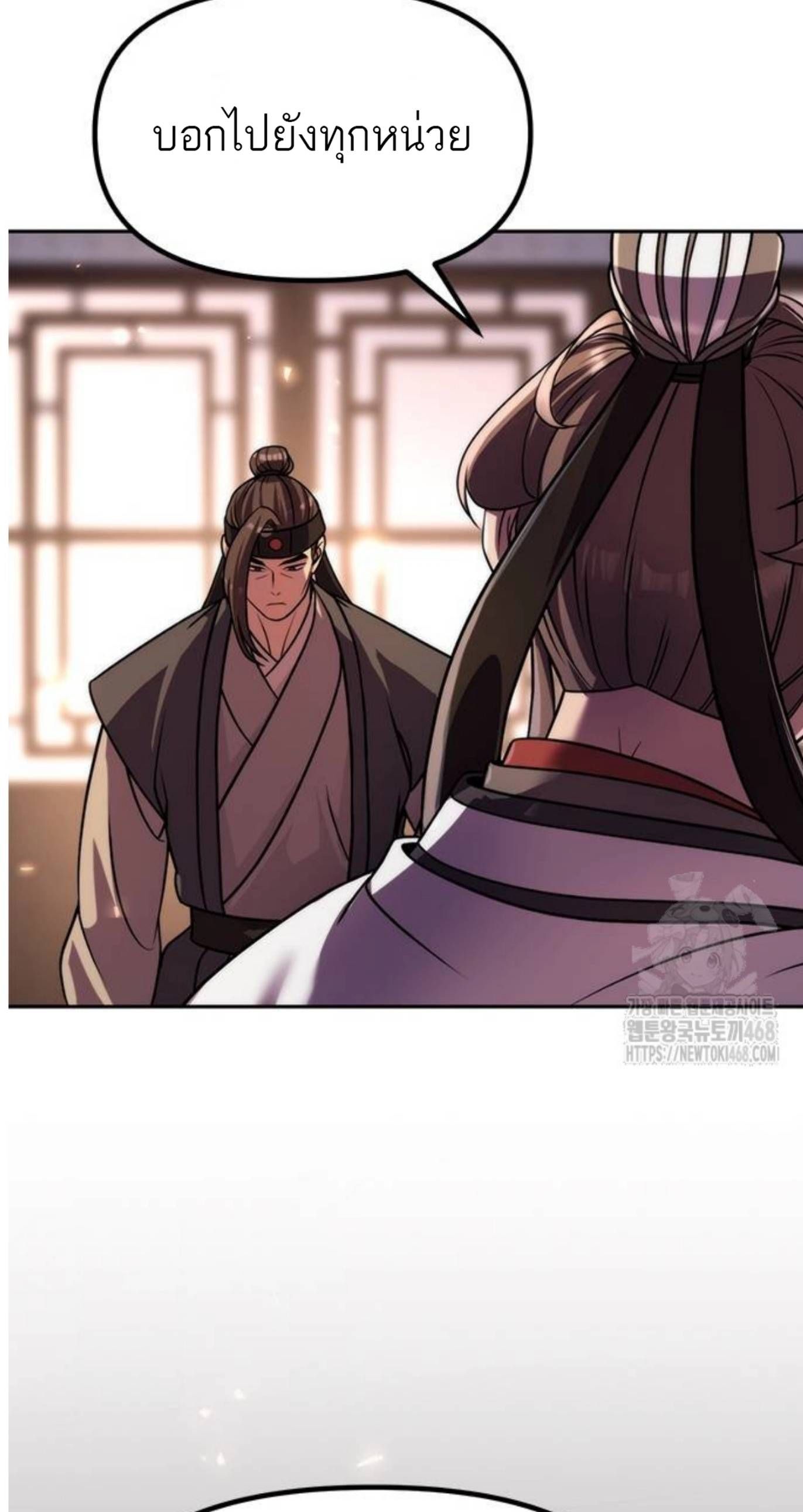 Read Chronicles of the Demon Faction TH Manga Online