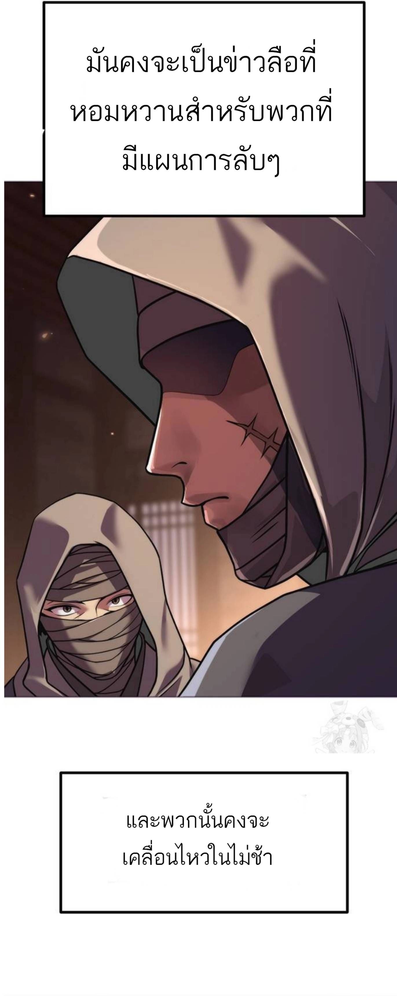 Read Chronicles of the Demon Faction TH Manga Online