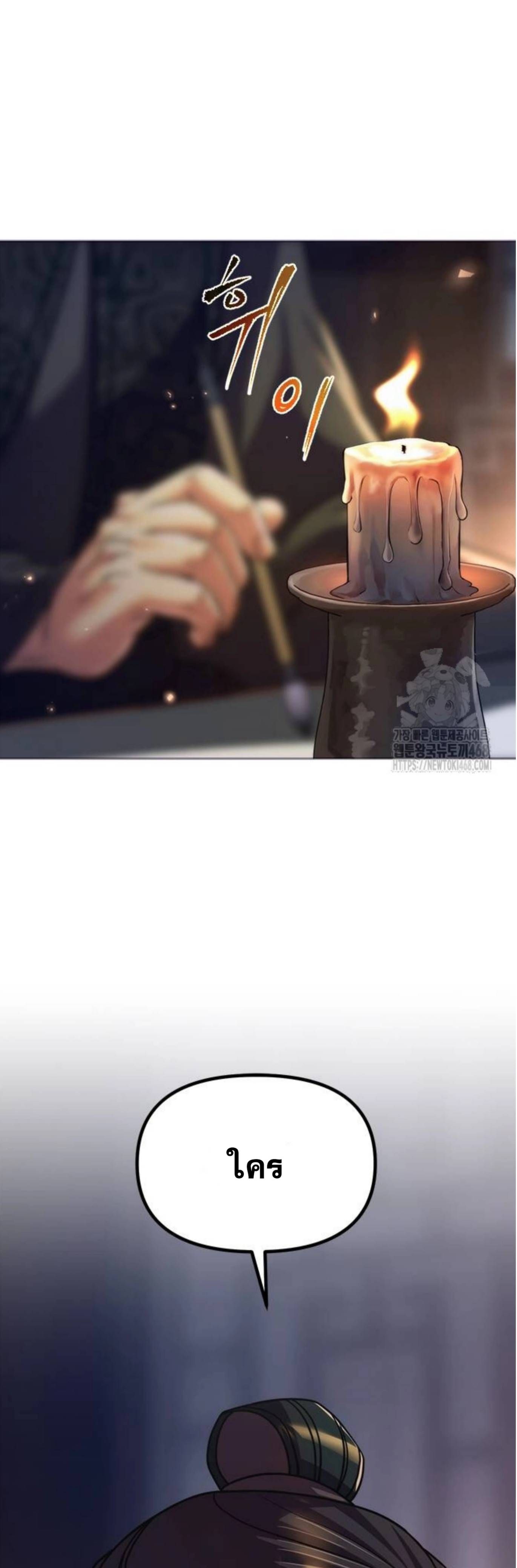 Read Chronicles of the Demon Faction TH Manga Online