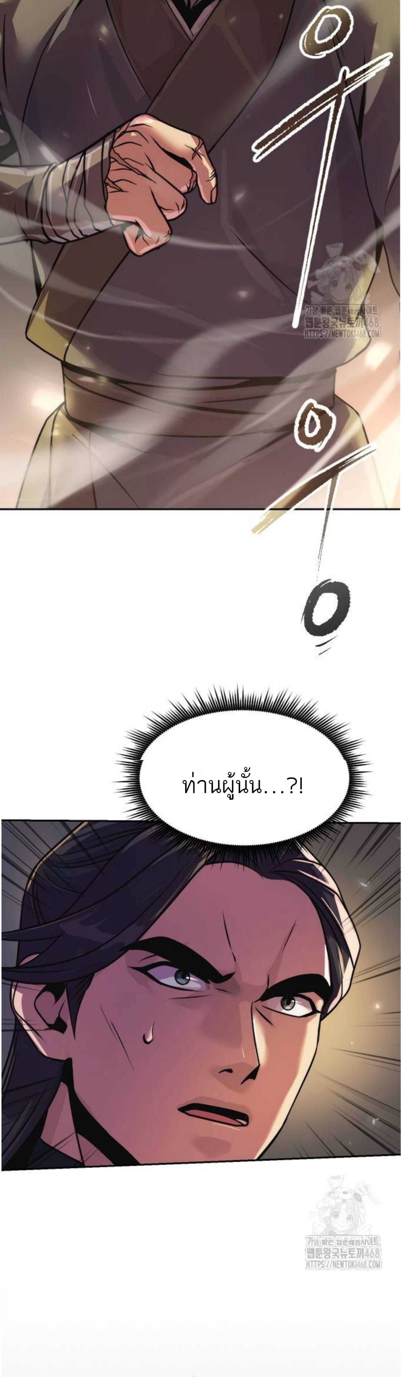 Read Chronicles of the Demon Faction TH Manga Online