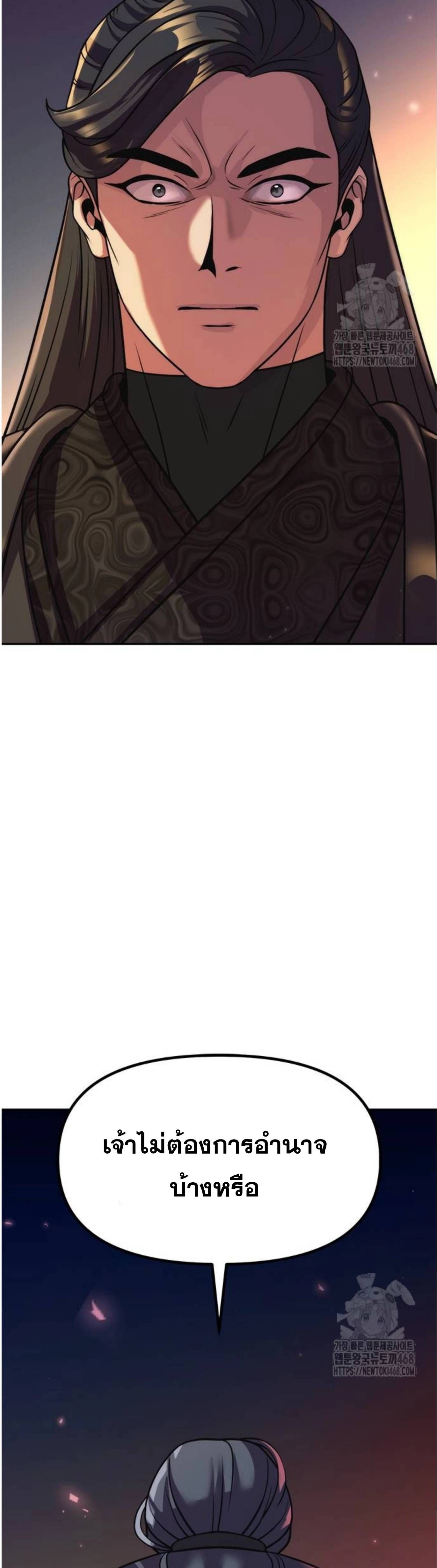 Read Chronicles of the Demon Faction TH Manga Online