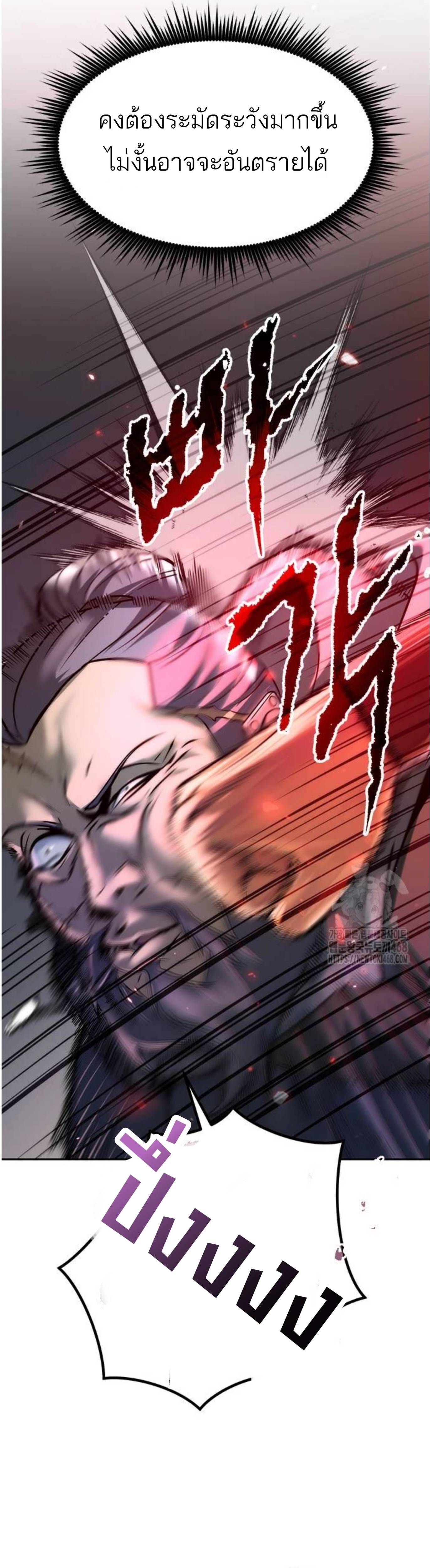 Read Chronicles of the Demon Faction TH Manga Online