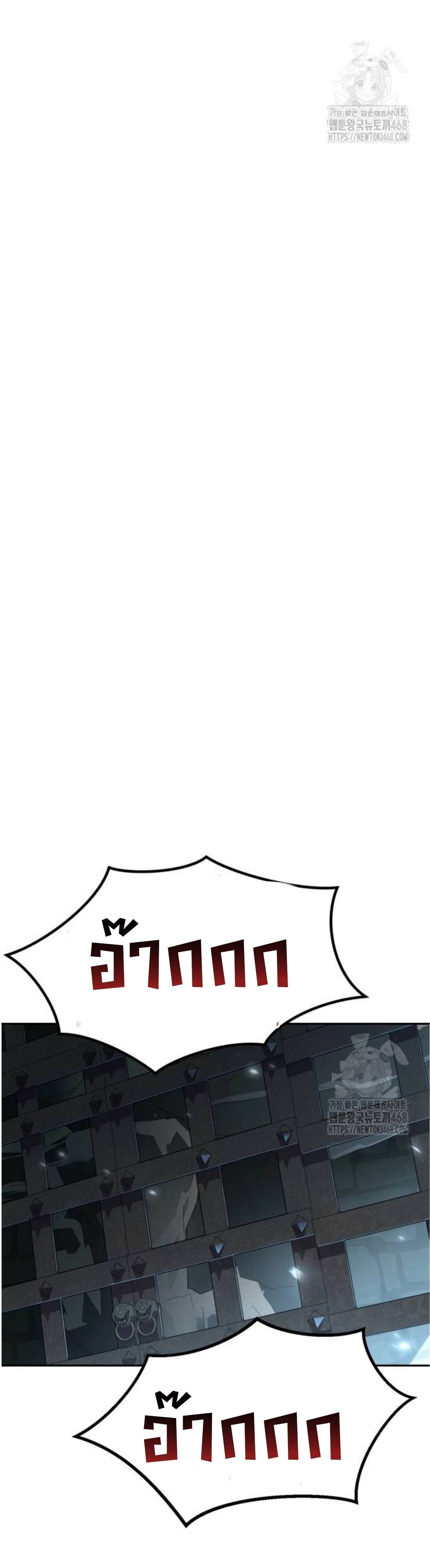 Read Chronicles of the Demon Faction TH Manga Online