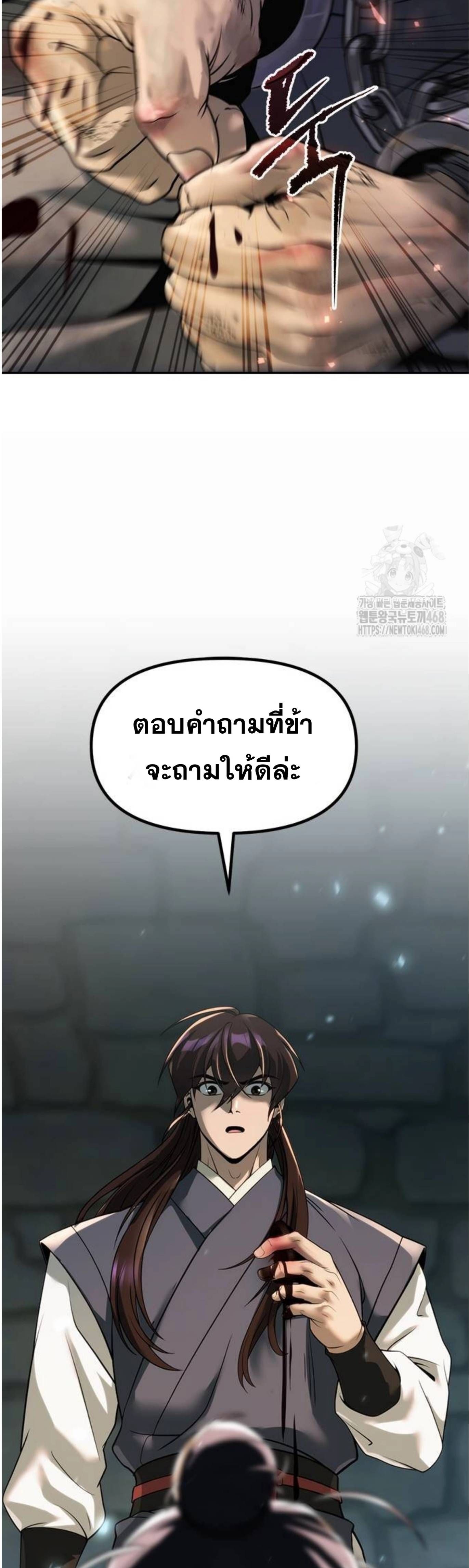 Read Chronicles of the Demon Faction TH Manga Online