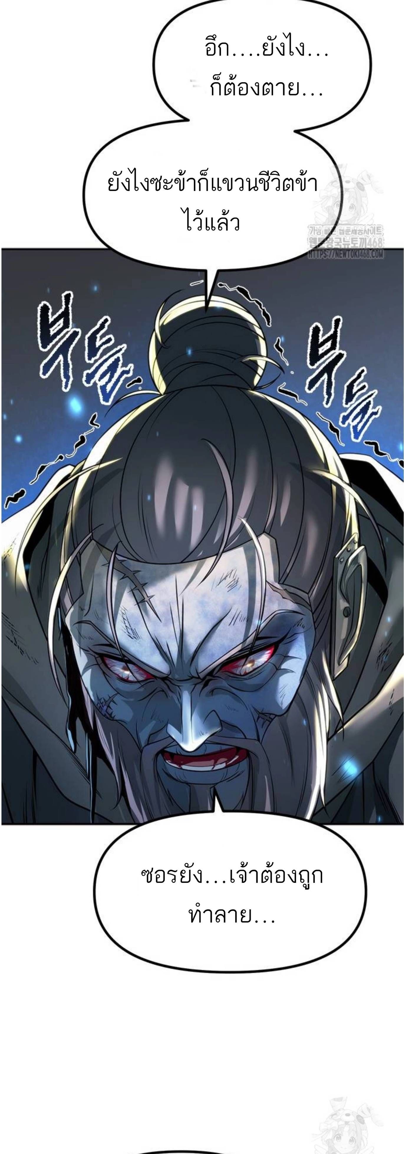 Read Chronicles of the Demon Faction TH Manga Online