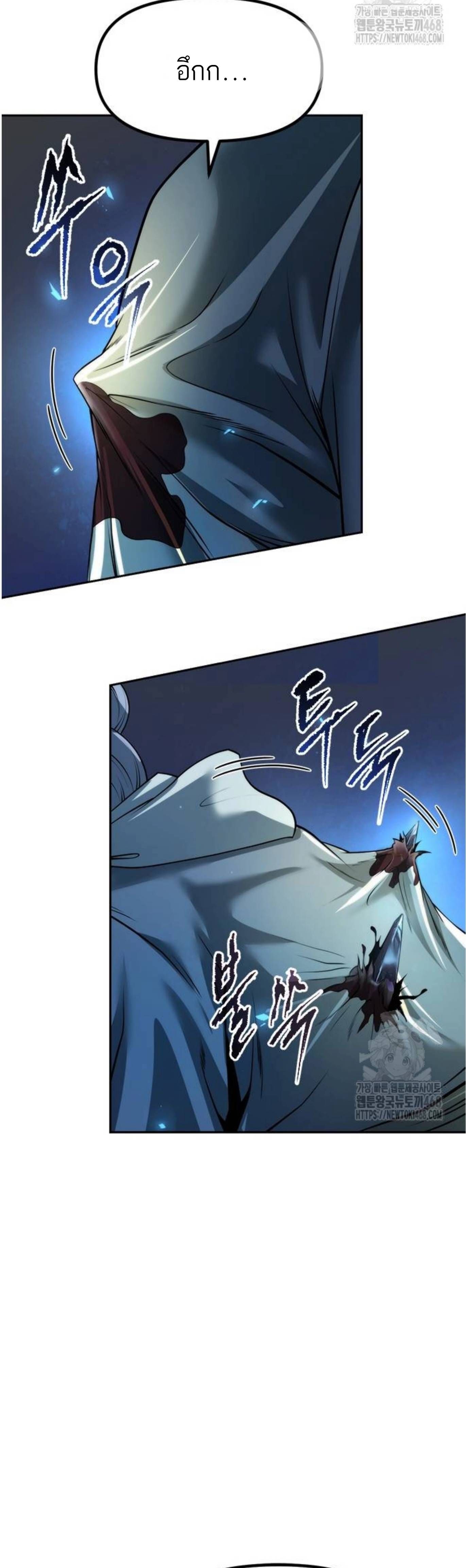 Read Chronicles of the Demon Faction TH Manga Online