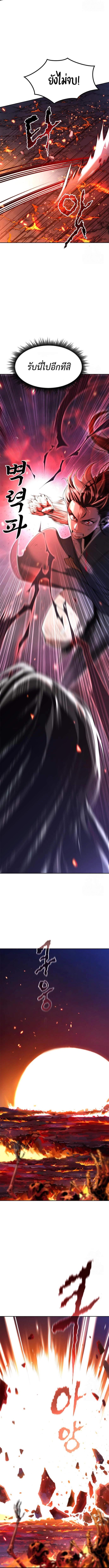 Read Chronicles of the Demon Faction TH Manga Online