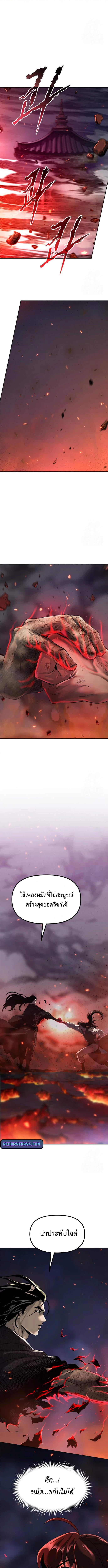 Read Chronicles of the Demon Faction TH Manga Online