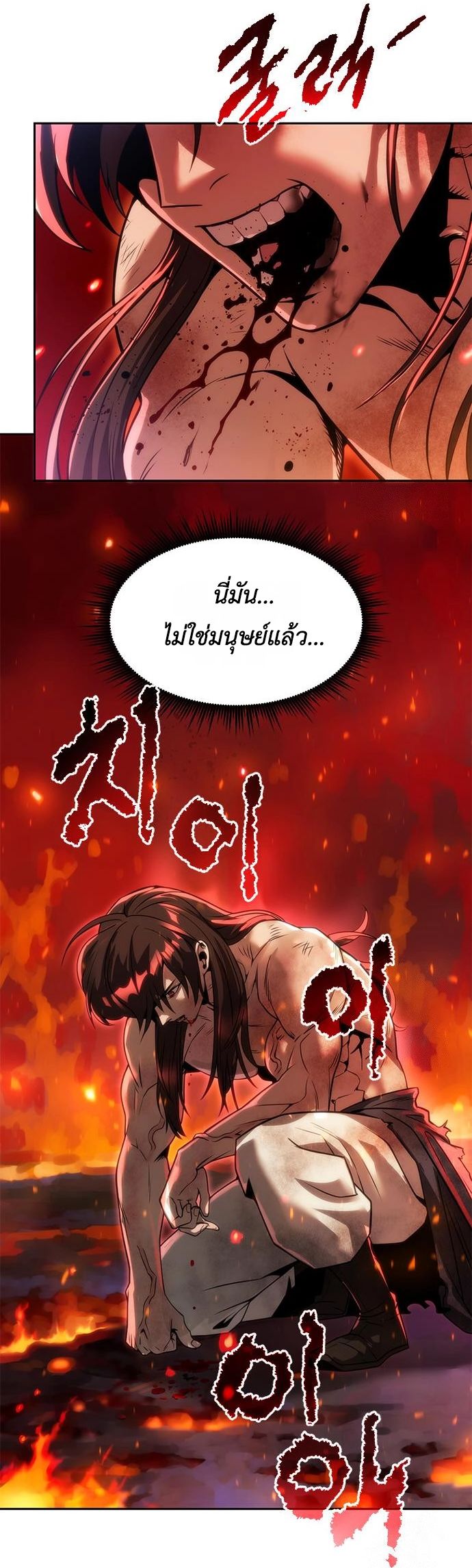 Read Chronicles of the Demon Faction TH Manga Online