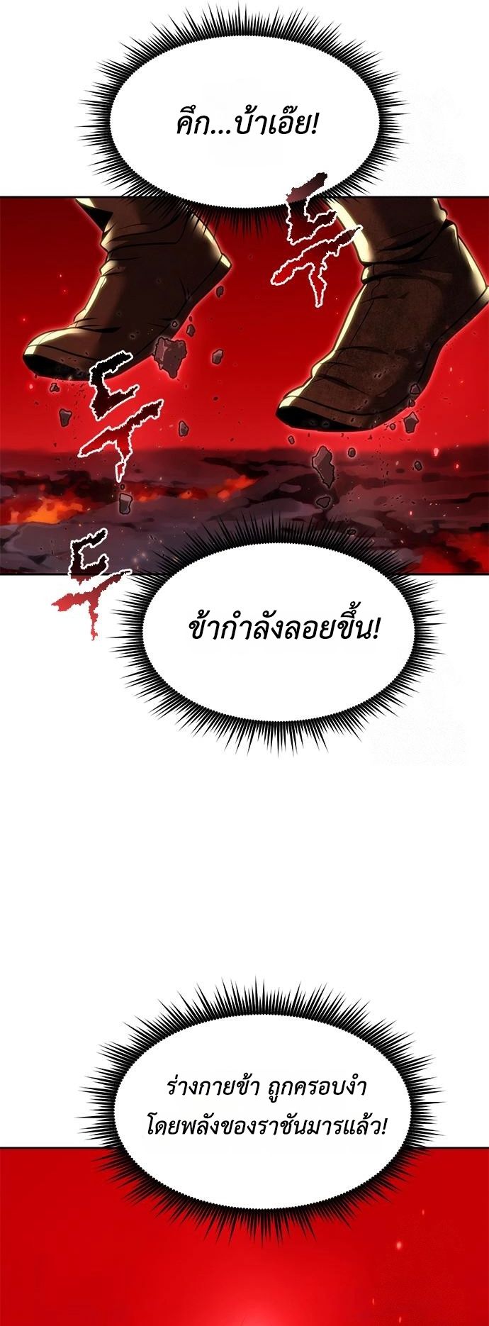 Read Chronicles of the Demon Faction TH Manga Online