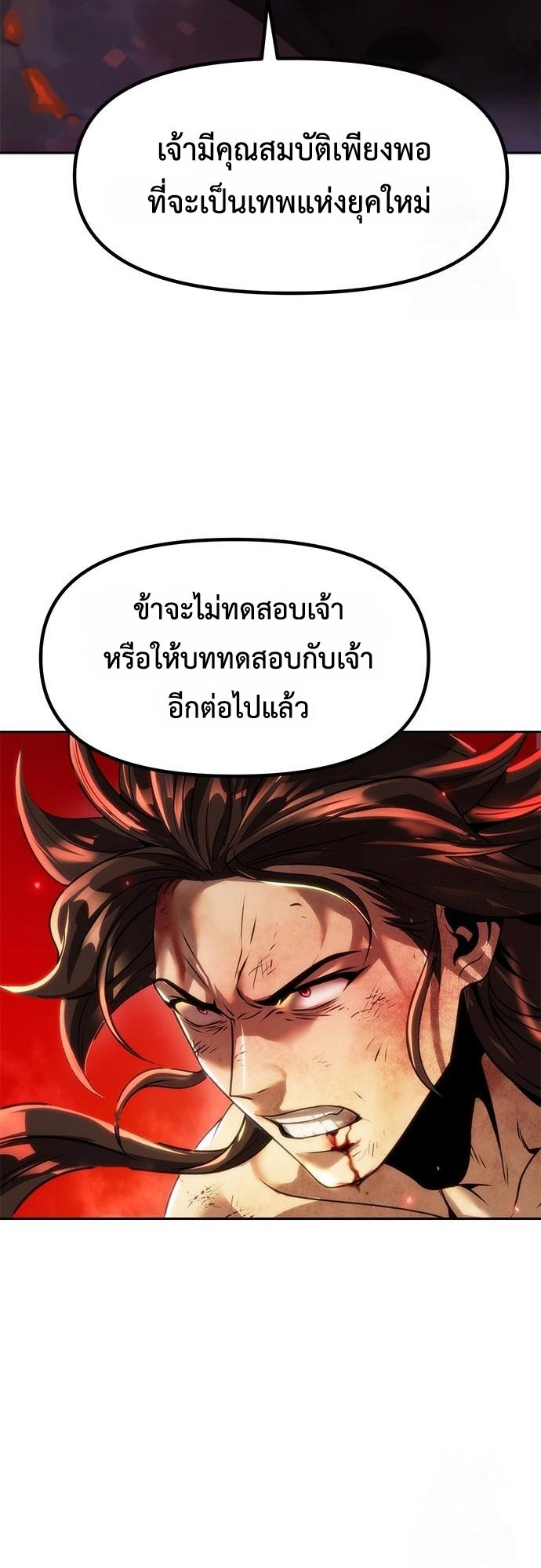 Read Chronicles of the Demon Faction TH Manga Online