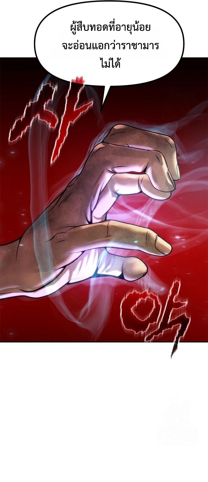 Read Chronicles of the Demon Faction TH Manga Online