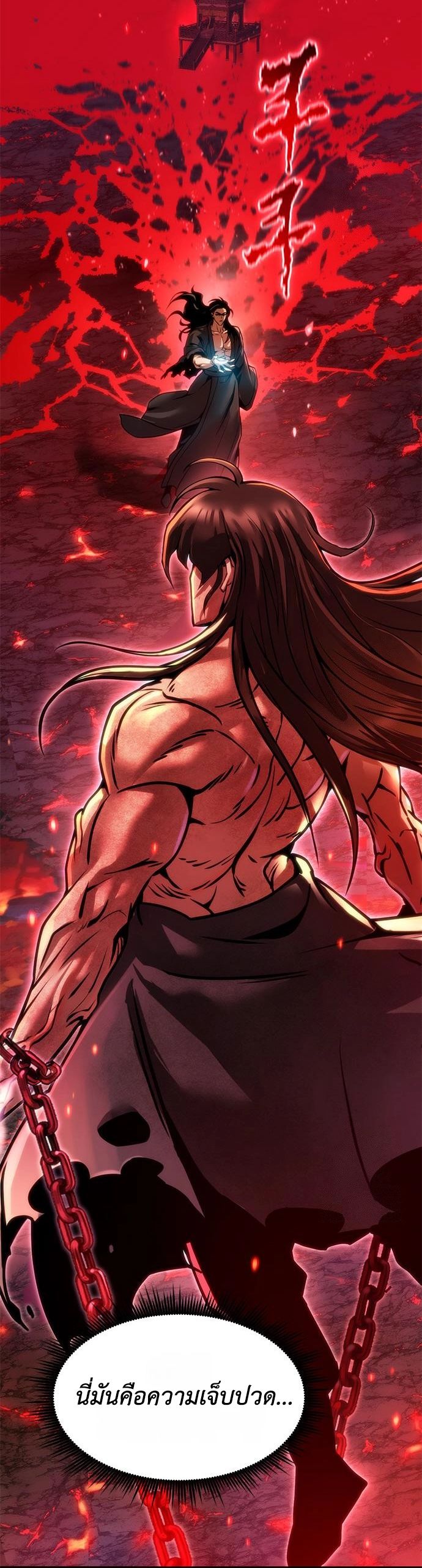 Read Chronicles of the Demon Faction TH Manga Online