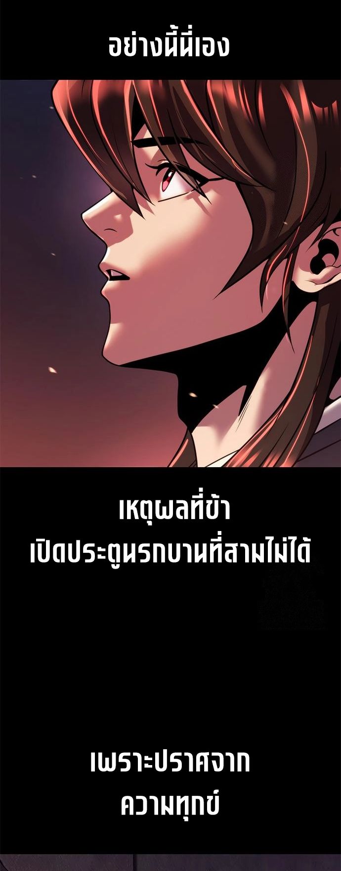 Read Chronicles of the Demon Faction TH Manga Online