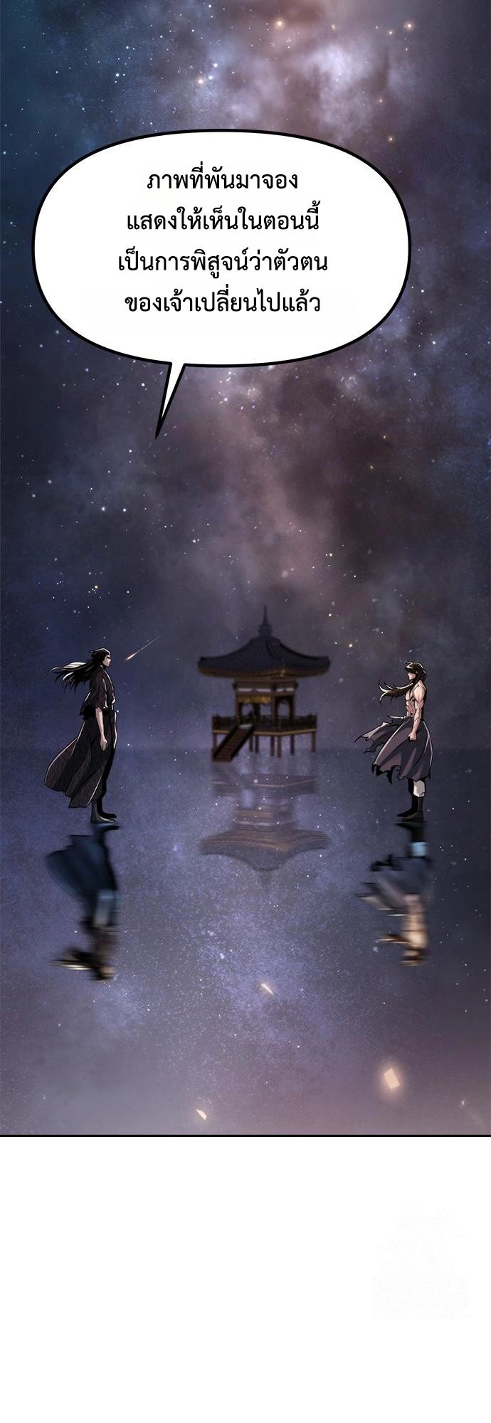 Read Chronicles of the Demon Faction TH Manga Online