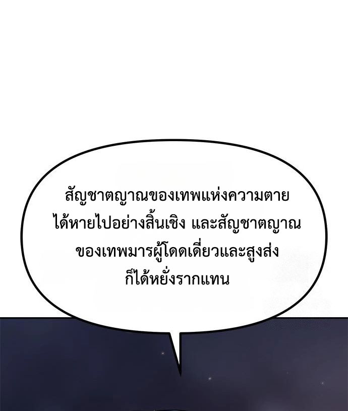 Read Chronicles of the Demon Faction TH Manga Online