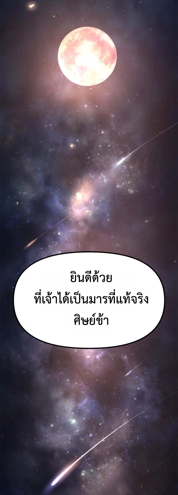 Read Chronicles of the Demon Faction TH Manga Online