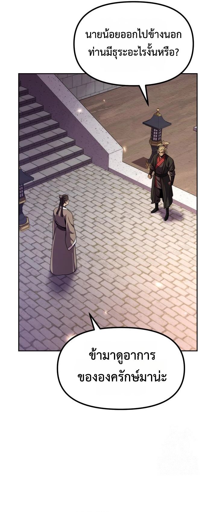 Read Chronicles of the Demon Faction TH Manga Online