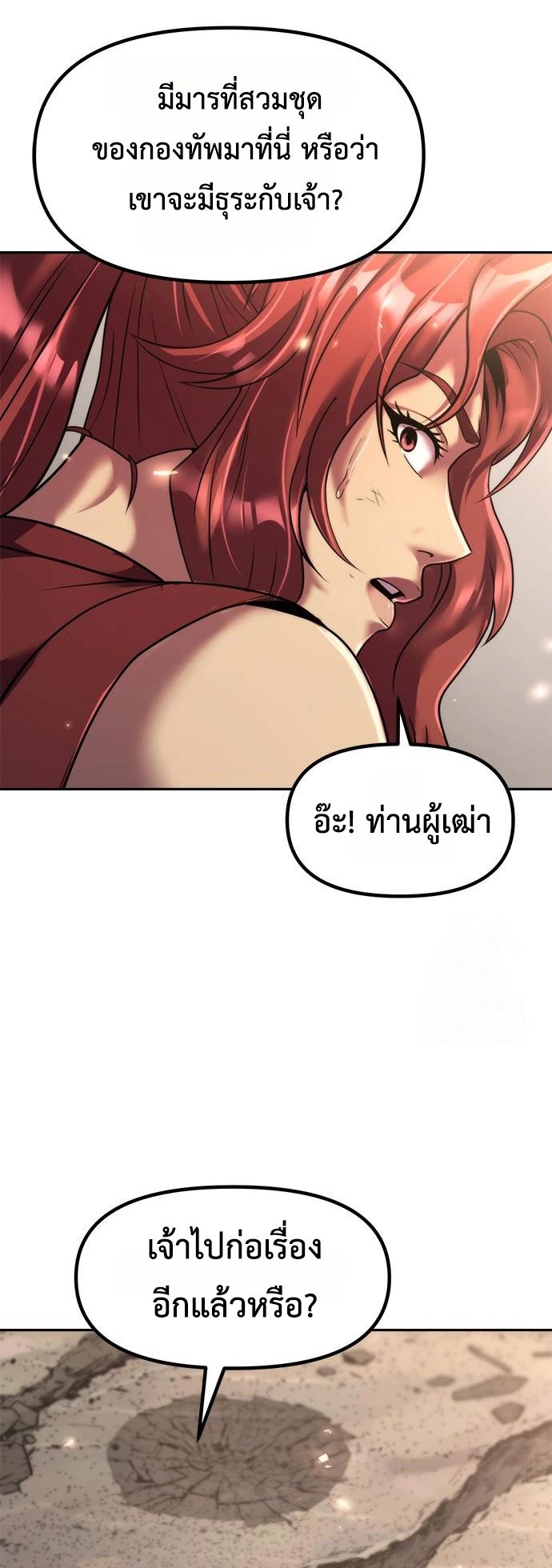 Read Chronicles of the Demon Faction TH Manga Online