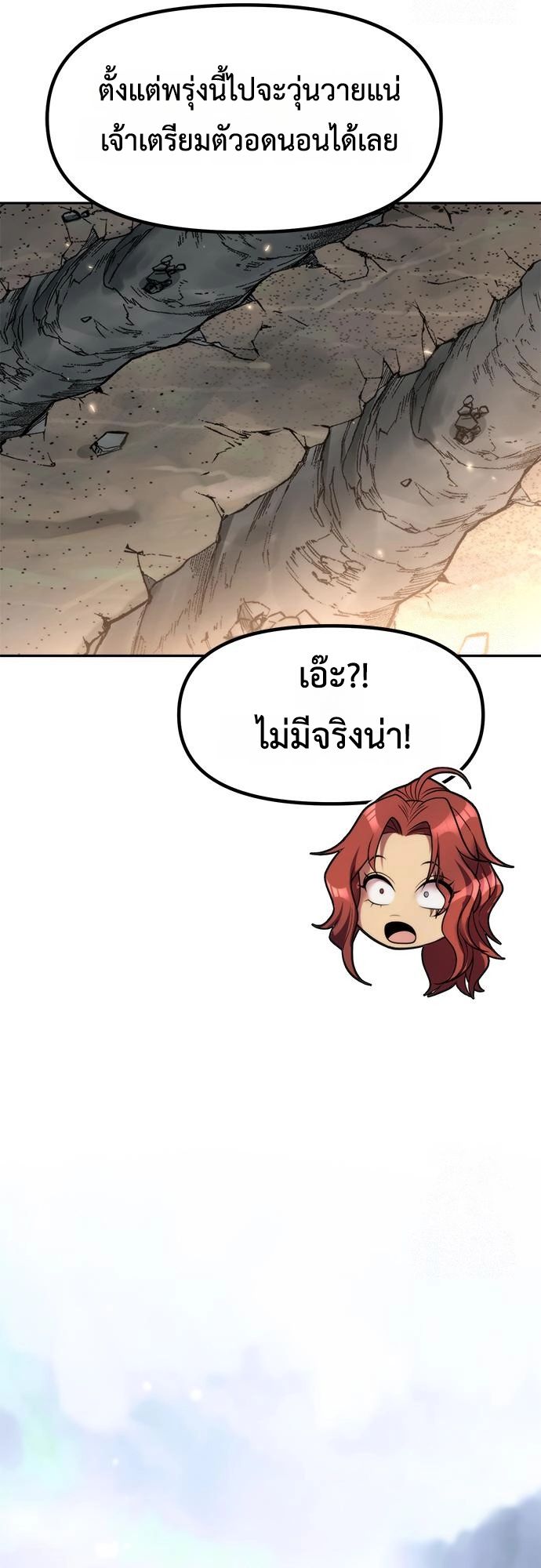 Read Chronicles of the Demon Faction TH Manga Online