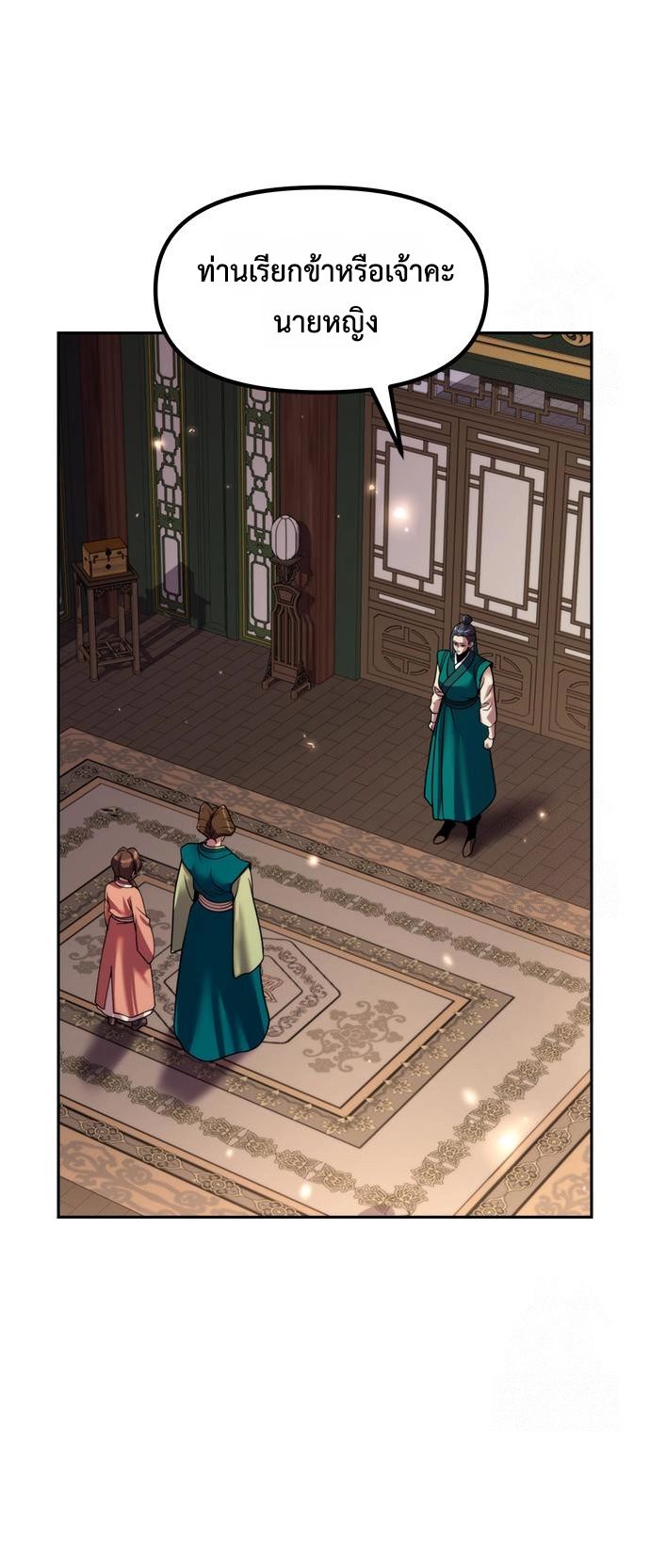 Read Chronicles of the Demon Faction TH Manga Online