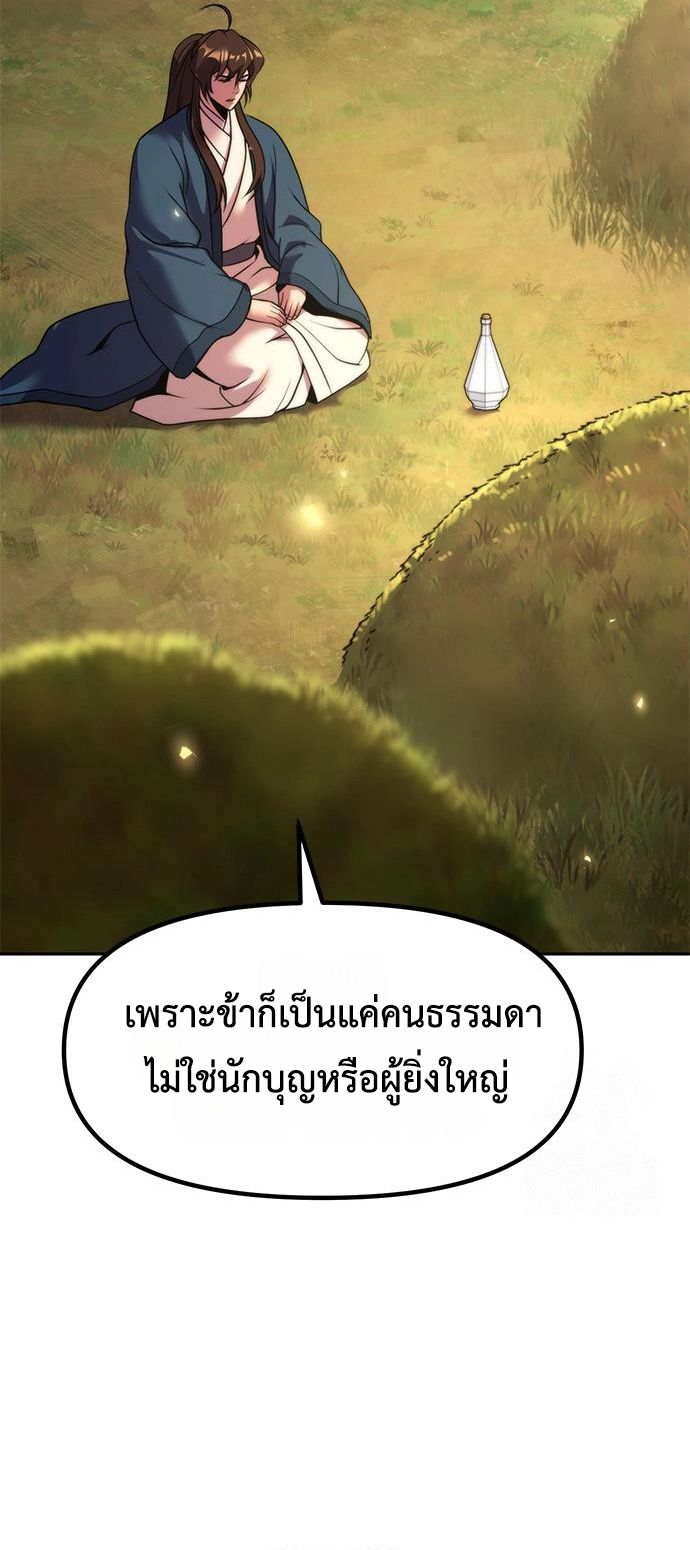 Read Chronicles of the Demon Faction TH Manga Online