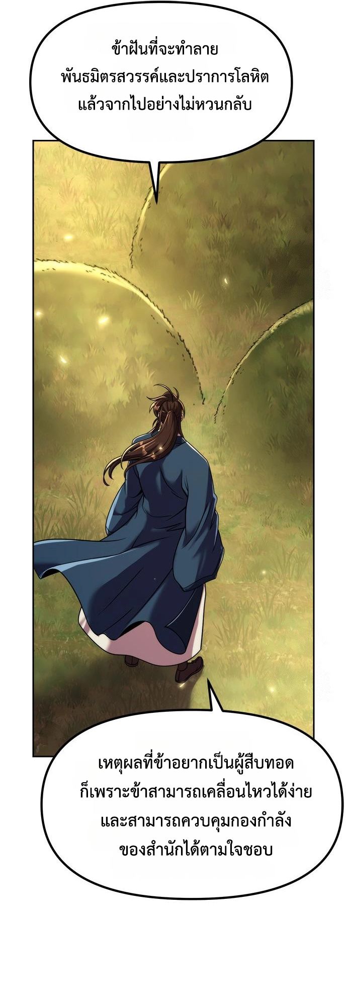 Read Chronicles of the Demon Faction TH Manga Online