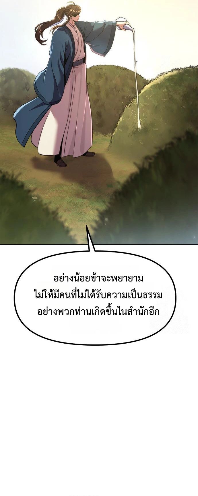 Read Chronicles of the Demon Faction TH Manga Online